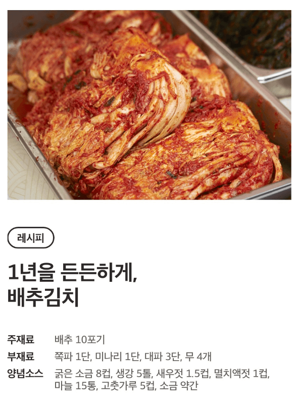 홈플러스 절임배추 가격 사전예약