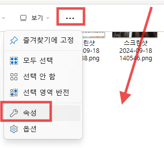 윈도우 캡처 도구 저장 경로 폴더 위치 변경 지정하는 방법