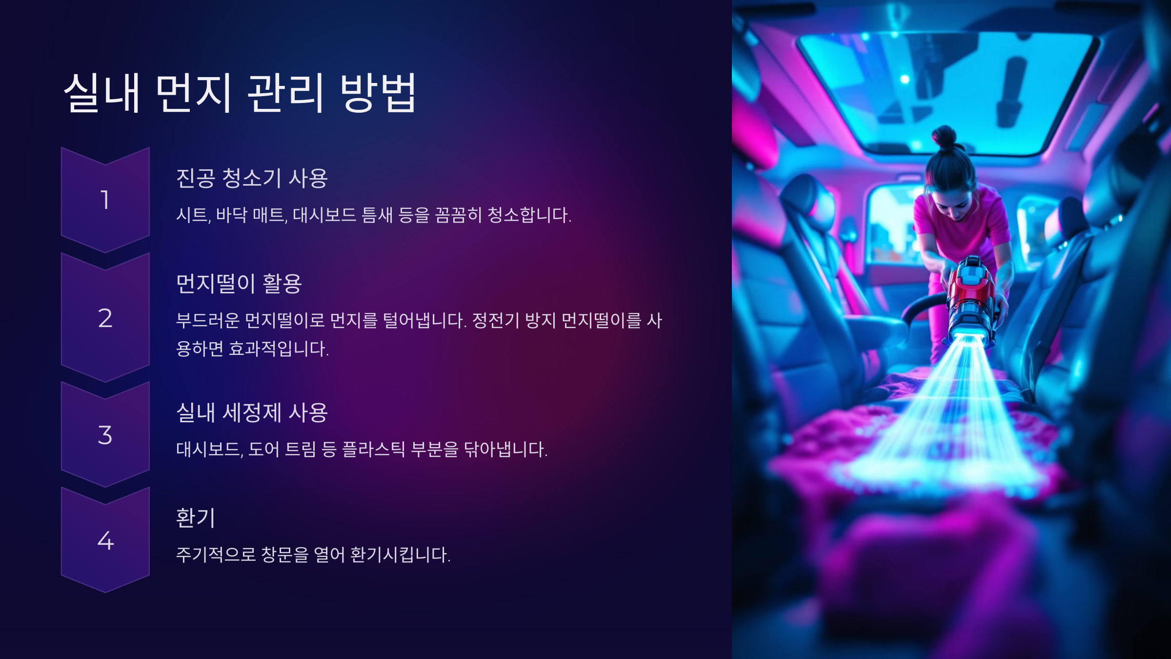 자동차 먼지 쌓이지 않게 하는 방법