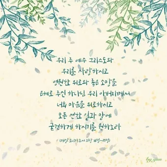 데살로니가후서 3장 묵상 주님의 보호하심_6