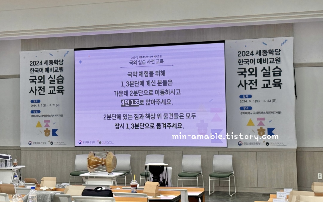 세종학당_국악체험프로그램