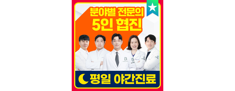 인천 서구 정형외과