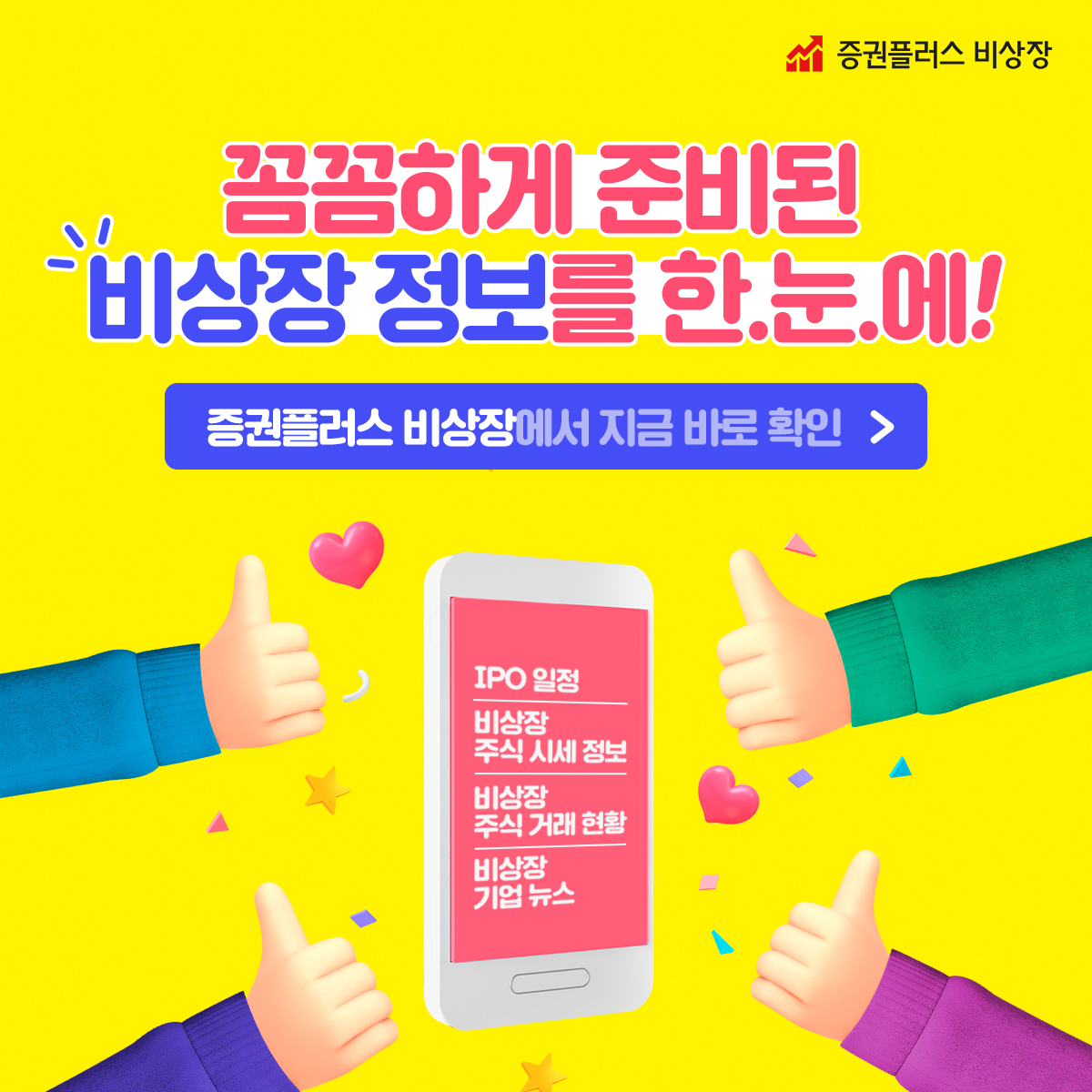 비장상에서-투자