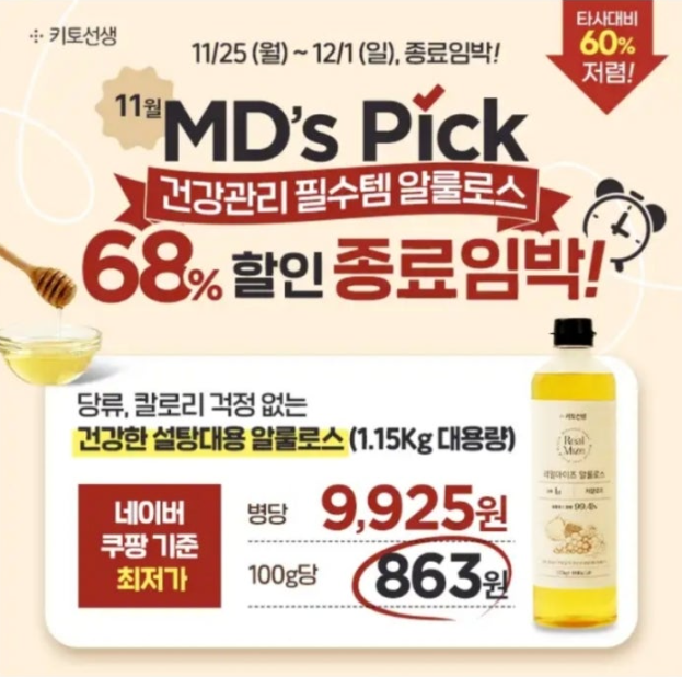 대용량 알룰로스 캐시워크 11월 29일 정답 ㄷㅊㅈ ㄴㄴㅎ ㅇㅇ ㅈㅅ ㅇㅊ
