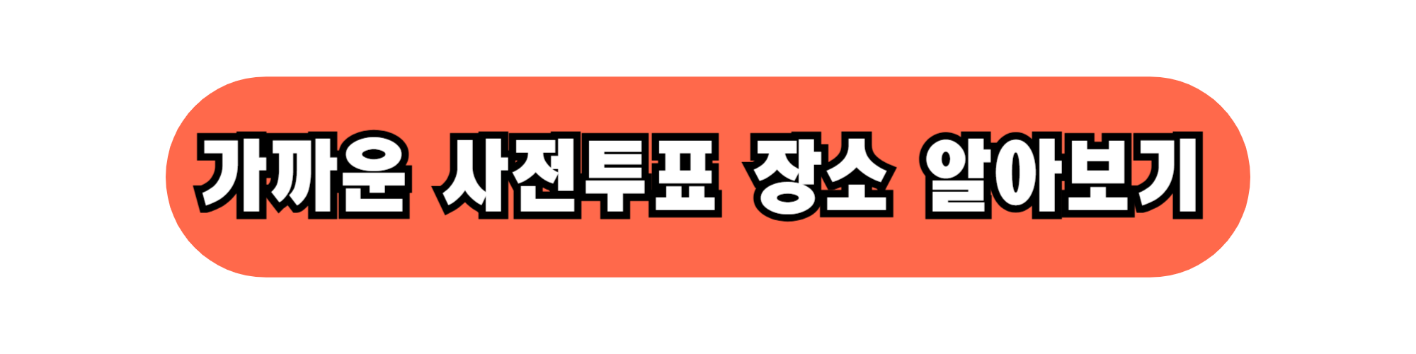 청와대 관람 예약을 빠르게 하시고 관람하세요. (2025년 최신)