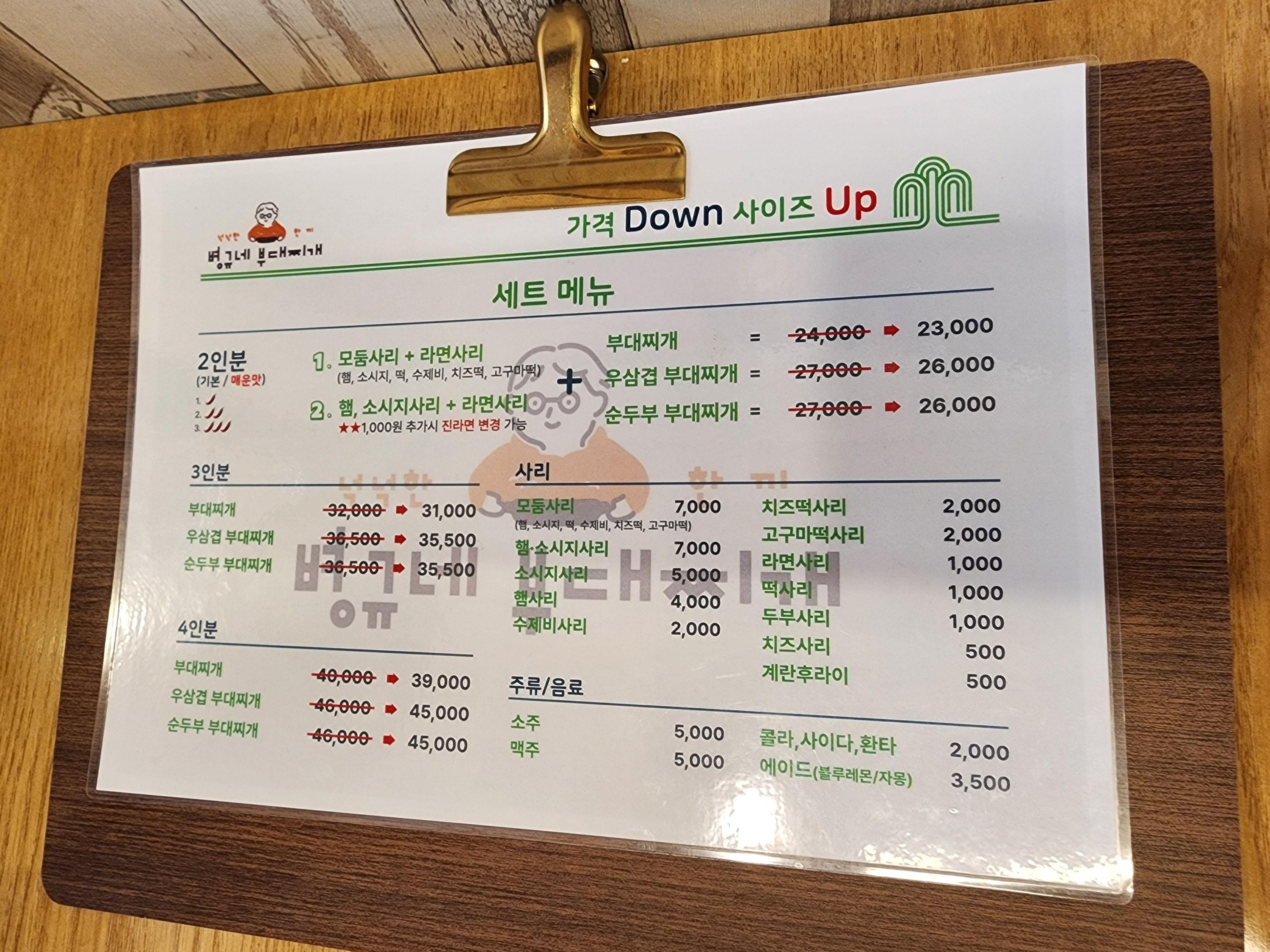 오류동맛집