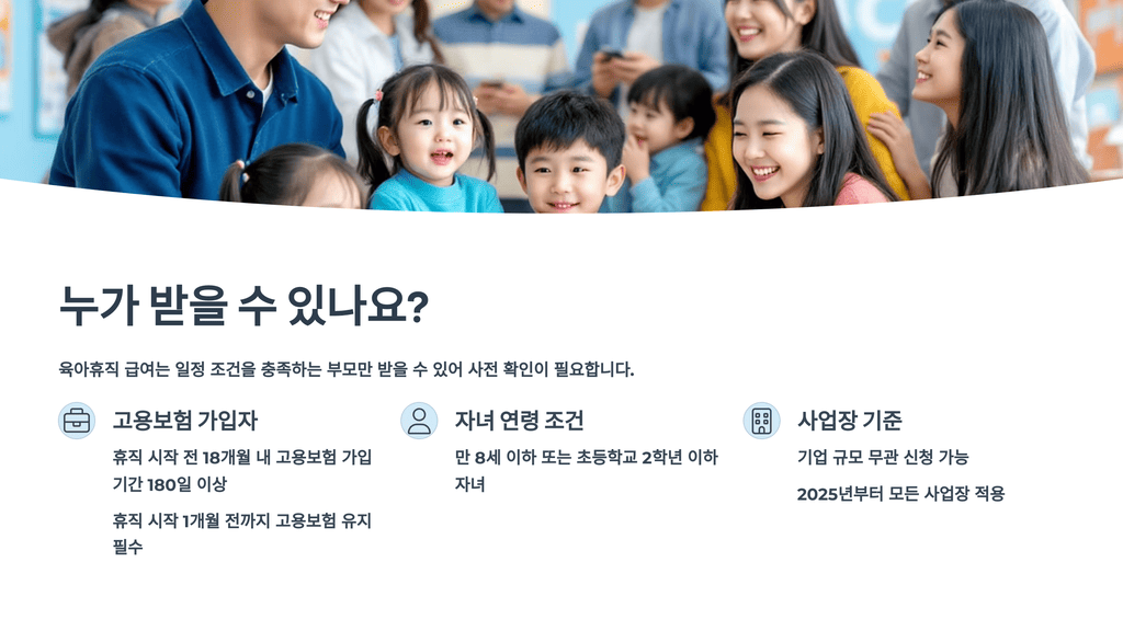 누가 받을 수 있나요?