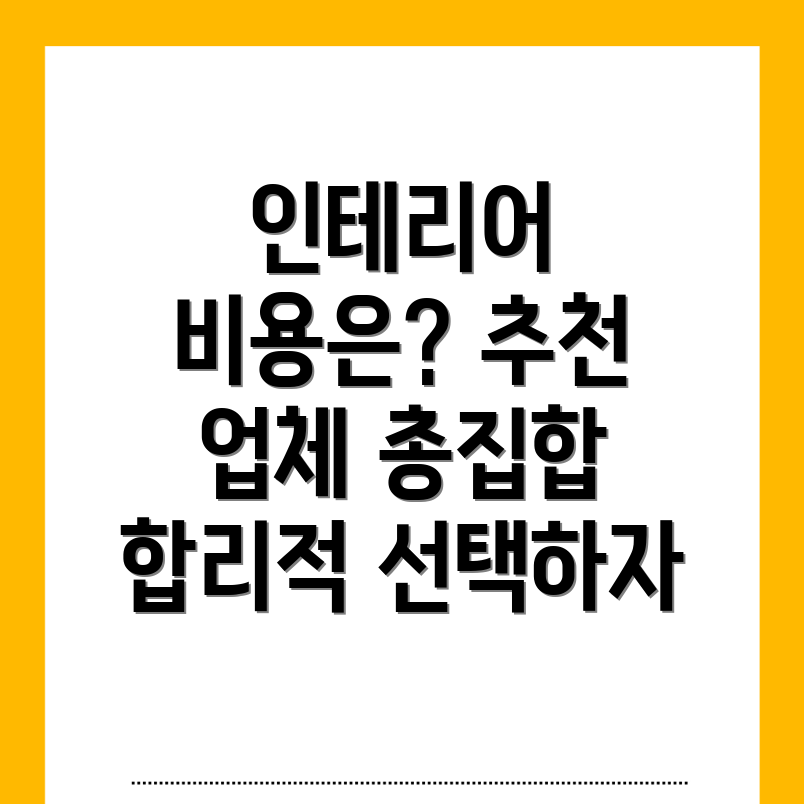 도봉역 인테리어