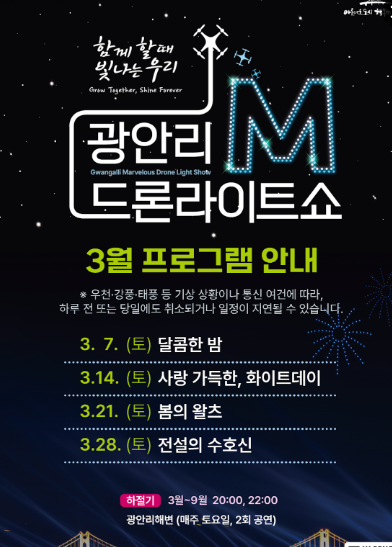 광안리 벚꽃 명소