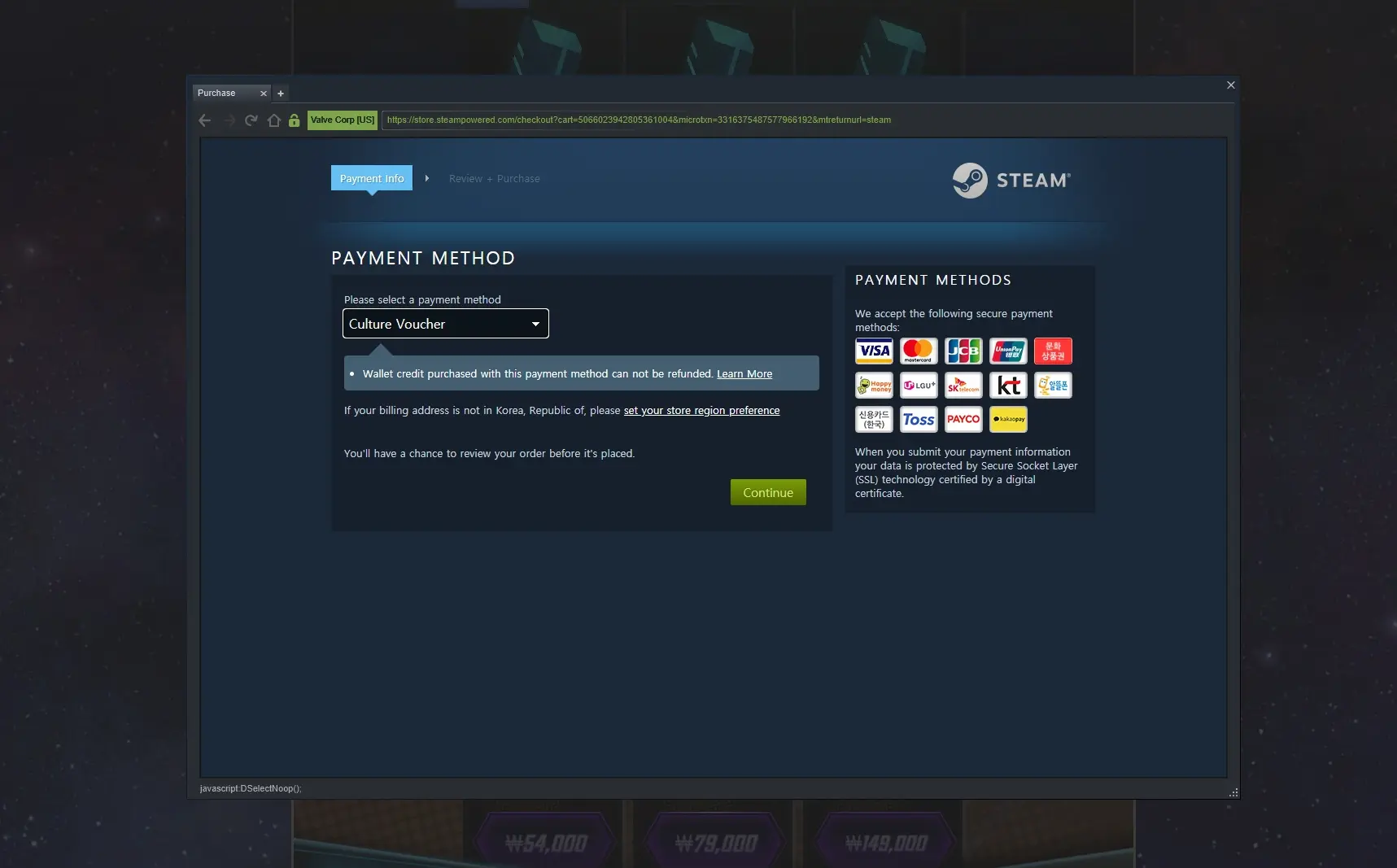 마블스냅 문화상품권 결제