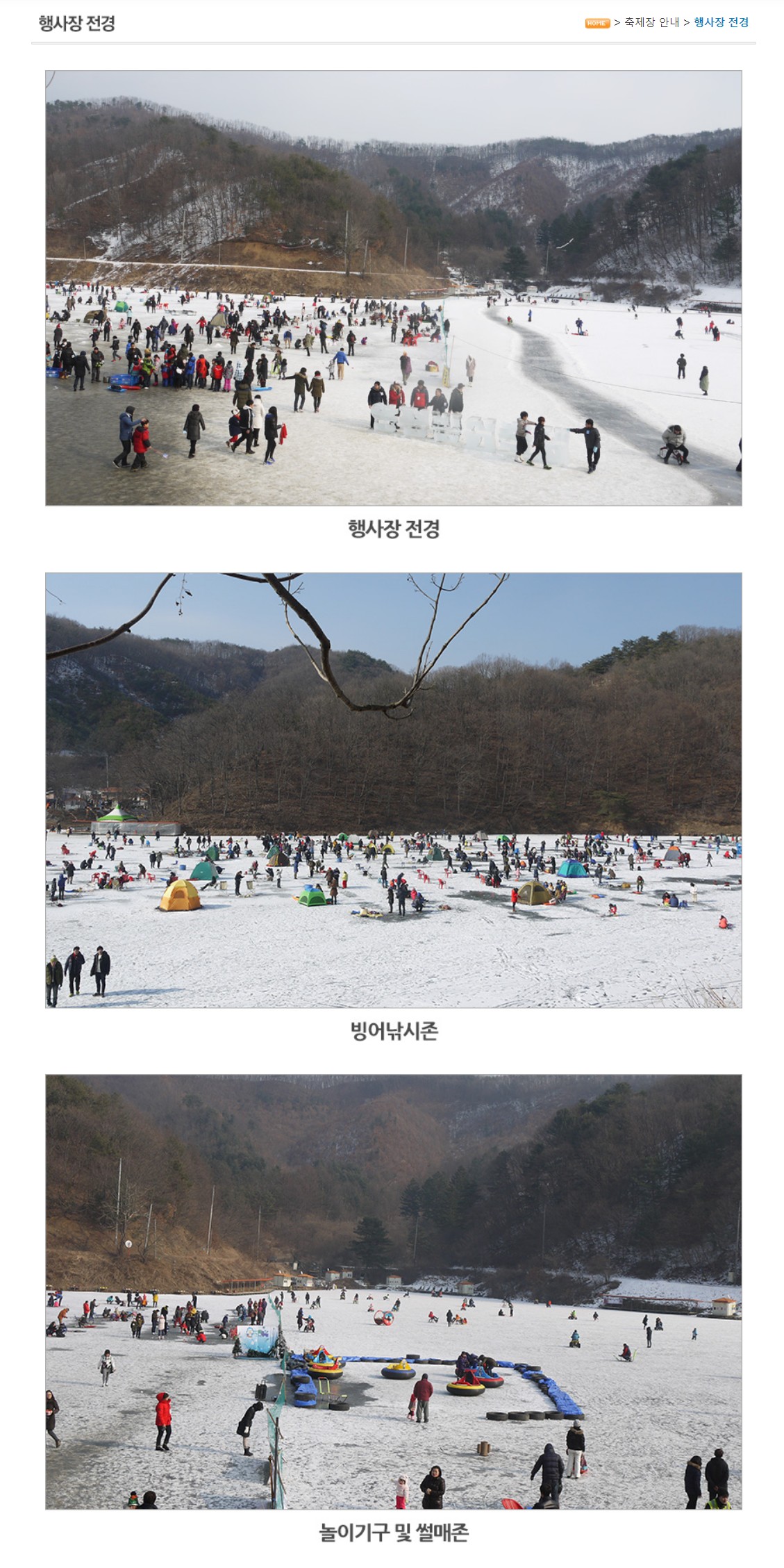 2025년 빙어축제-사진