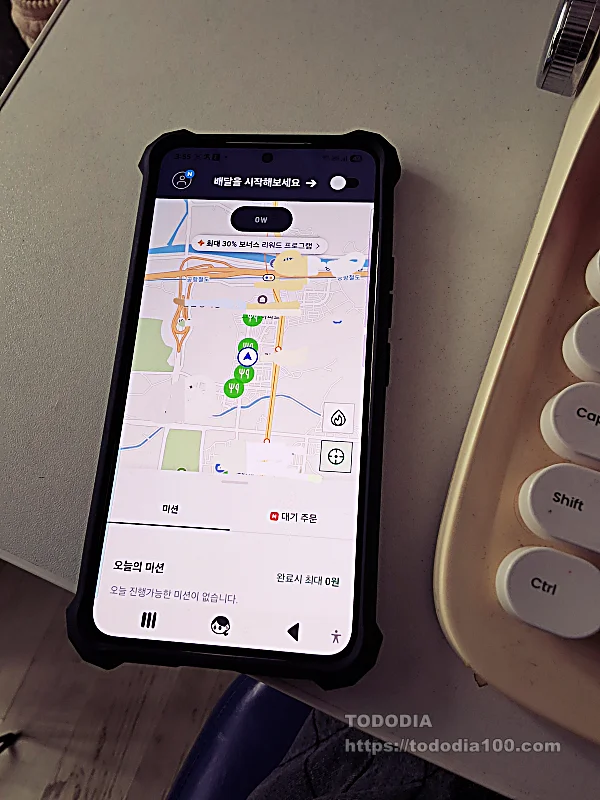 Coupang Eats rider first delivery bonus details