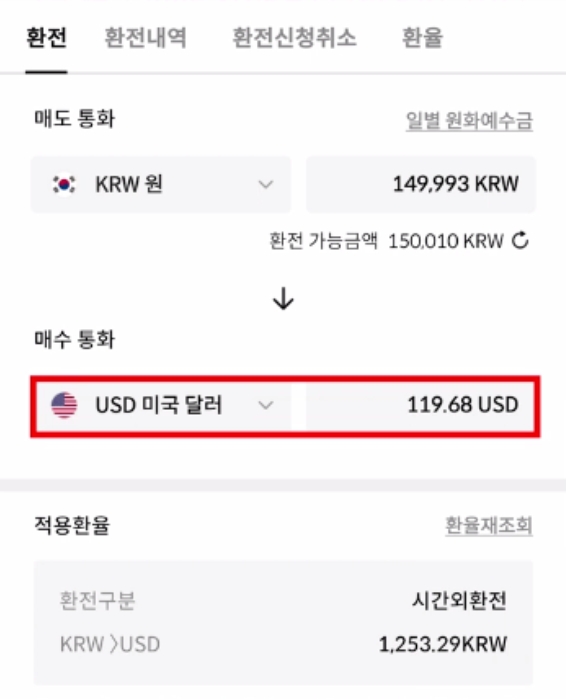 해외주식 사는 법