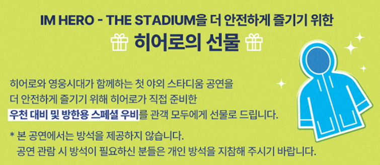 임영웅 콘서트 예매 방법 (티켓예매 꿀팁)