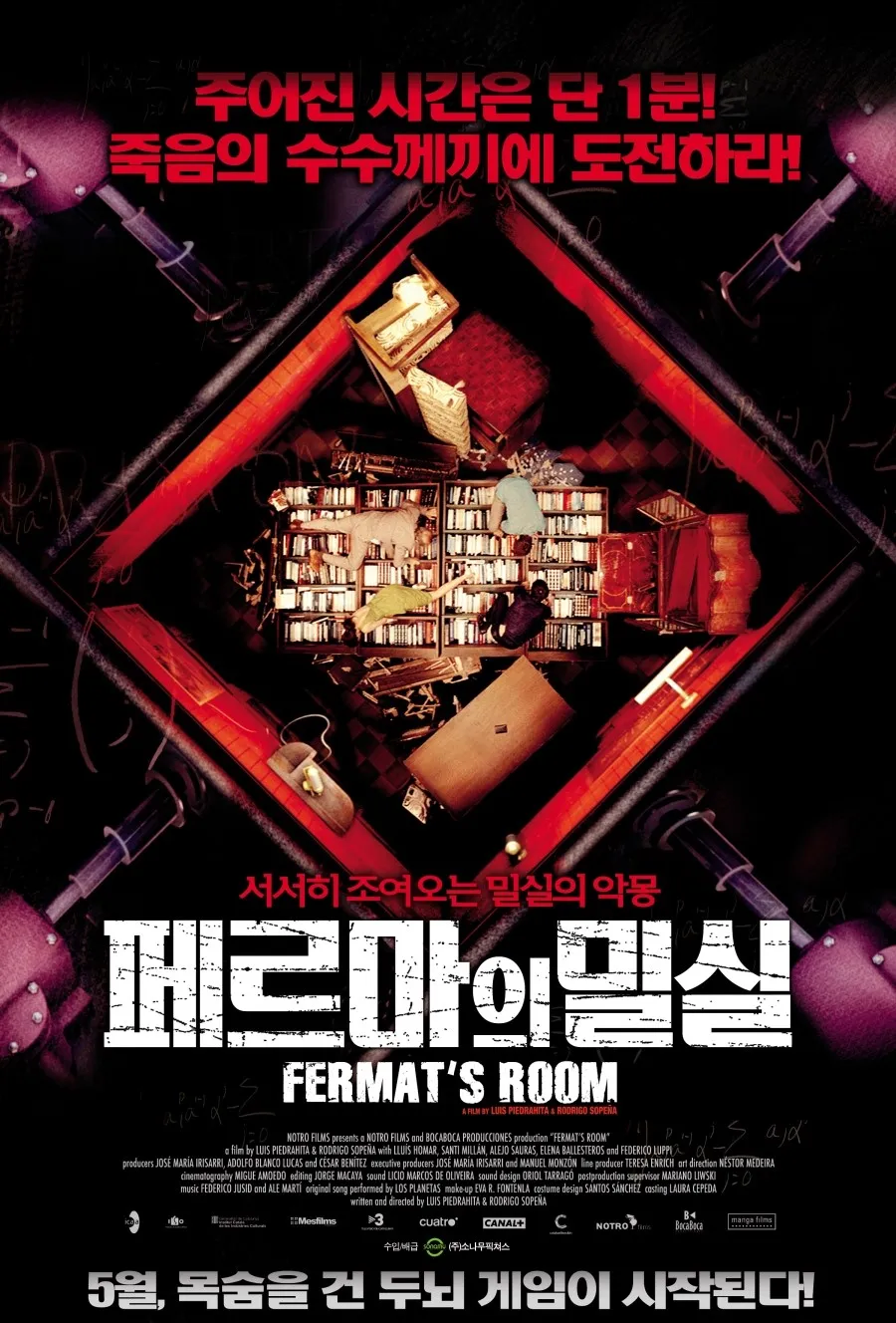 영화 페르마의 밀실 포스터