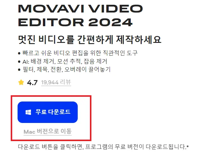 무료 동영상 편집 프로그램 추천