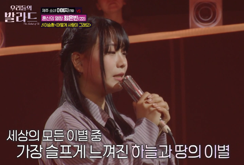 우리들의 발라드
