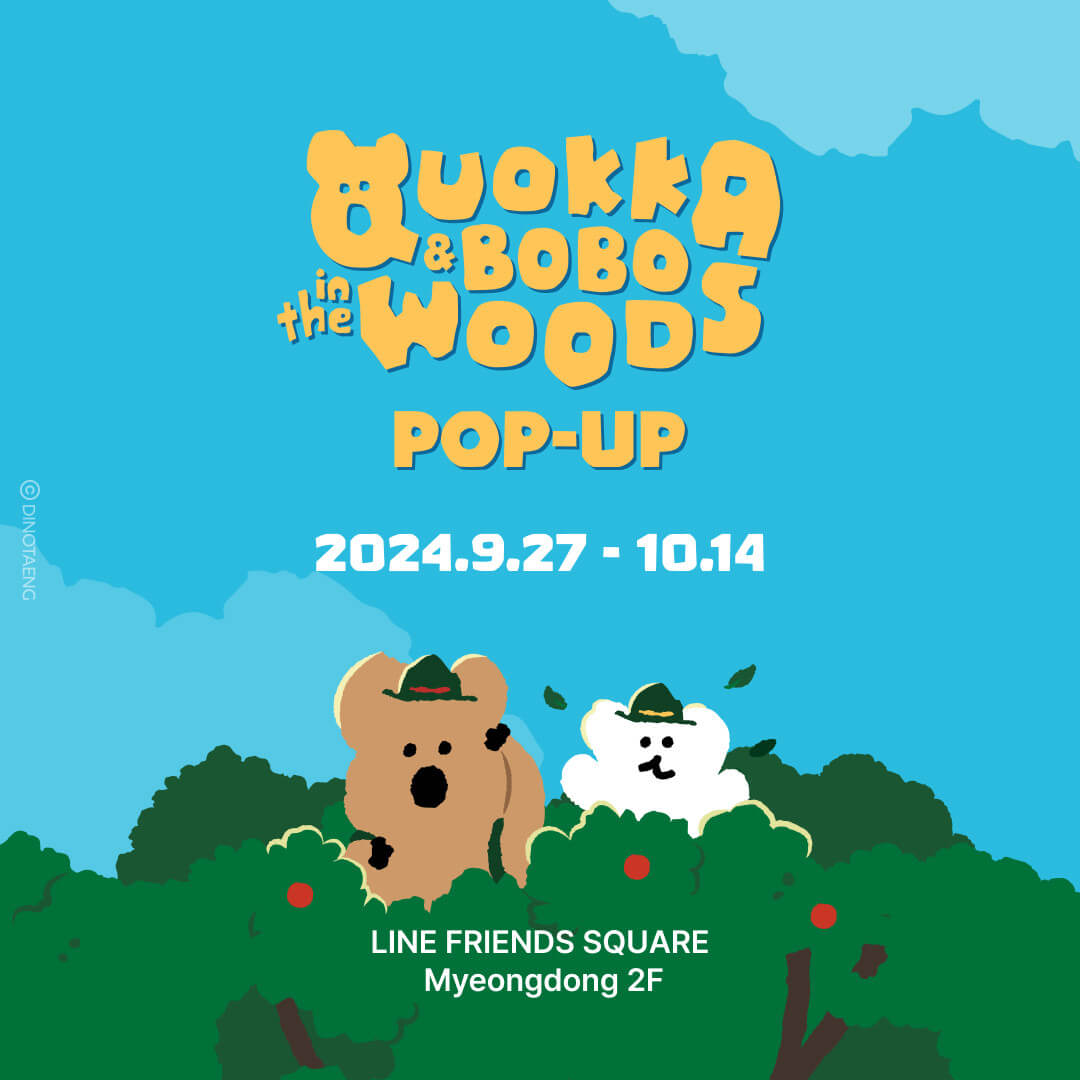 다이노탱 쿼카 &amp; 보보 인 더 우드 팝업스토어