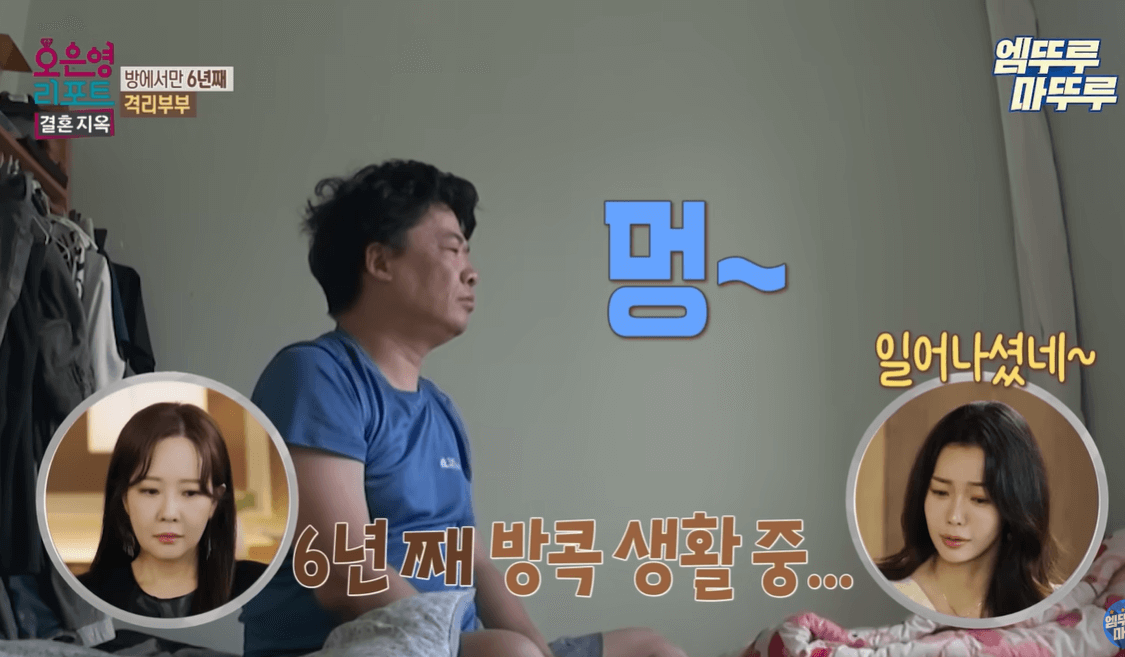 오은영 리포트 - 결혼 지옥