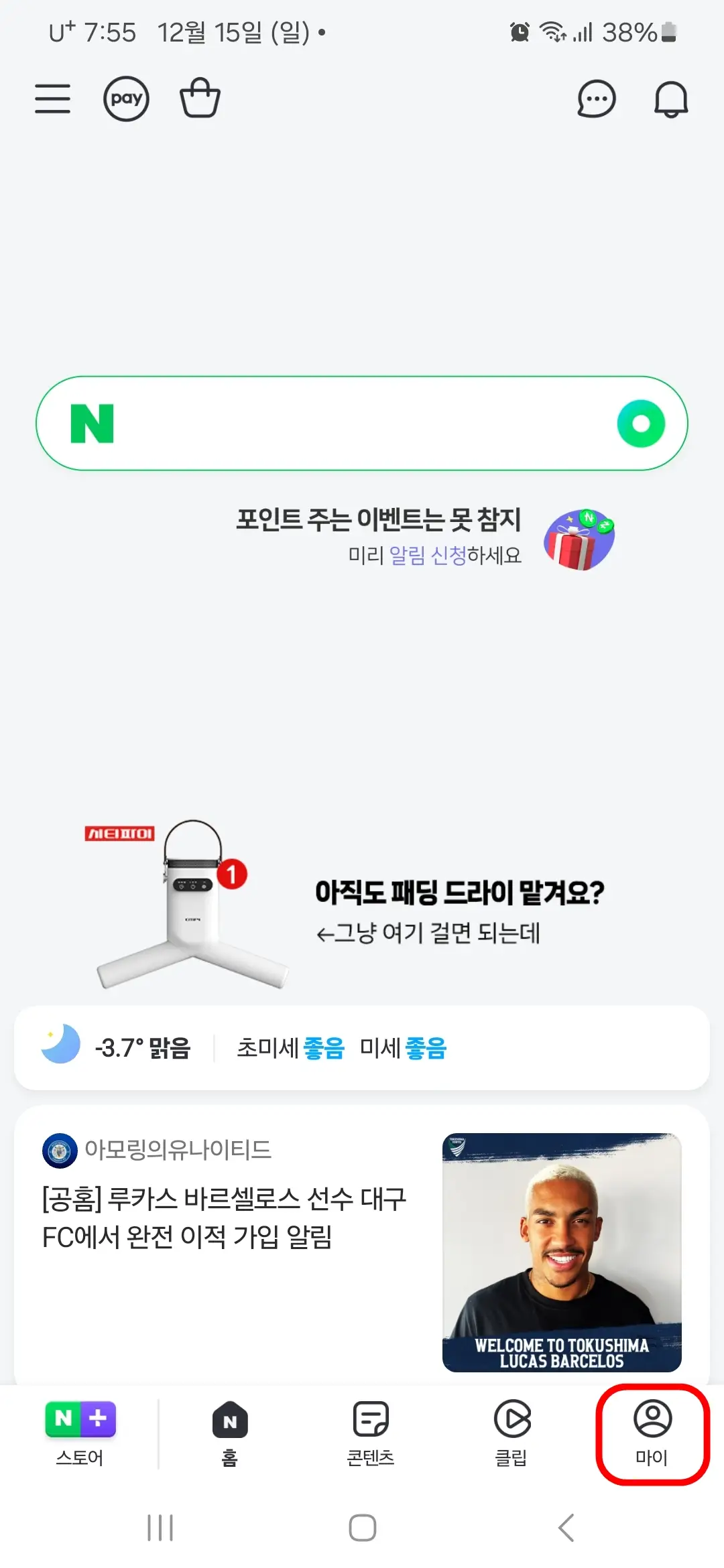 마이