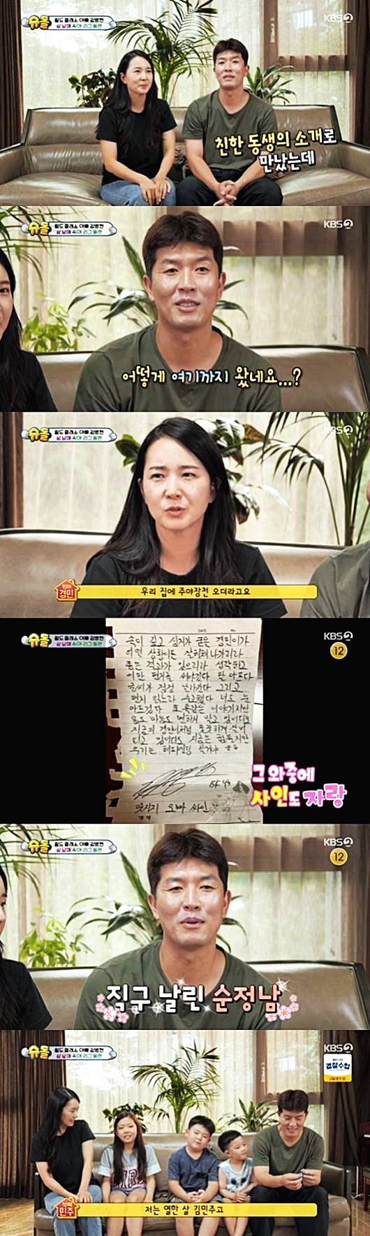 김병현-아내