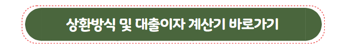 새마을 금고 대출 03