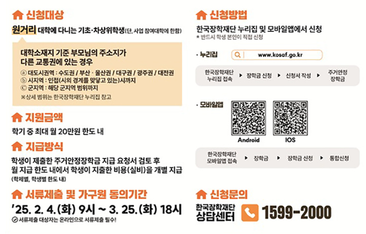 😎 3월 단 2주 동안만 신청받아요! 대학생이라면 20만원💰받아가요~