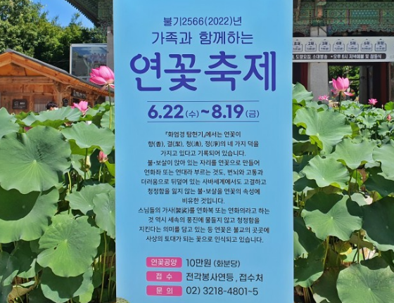 봉은사