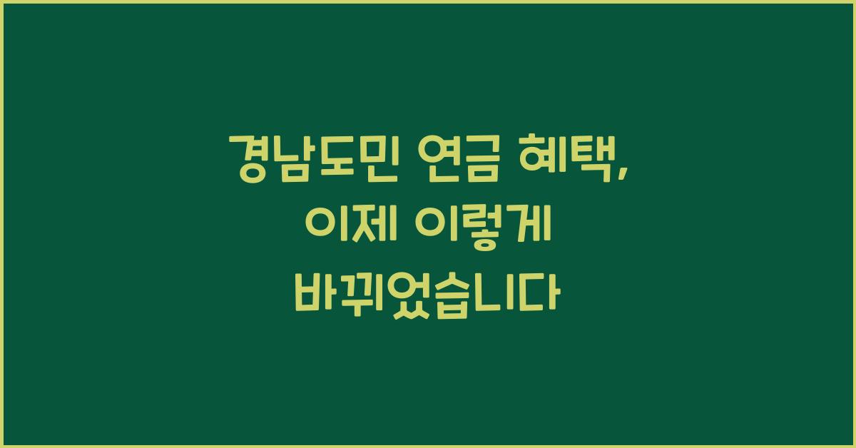 κ²½λ¨λλ―Ό μ°κΈ νν