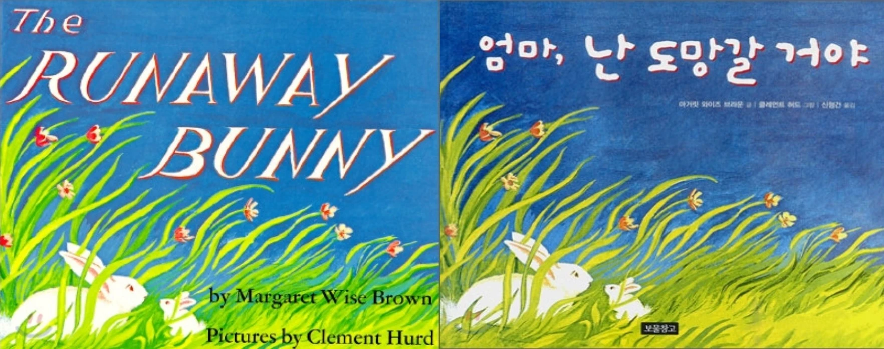 The runaway bunny - 엄마&#44; 난 도망갈 거야