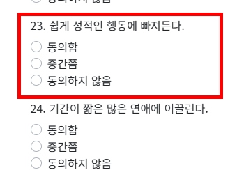 사이코패스 테스트 사이트 소개