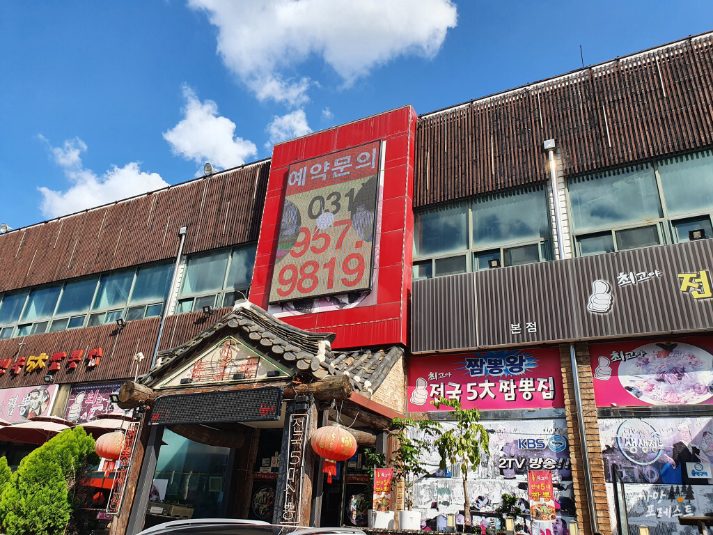 파주 최고야손해물짬뽕