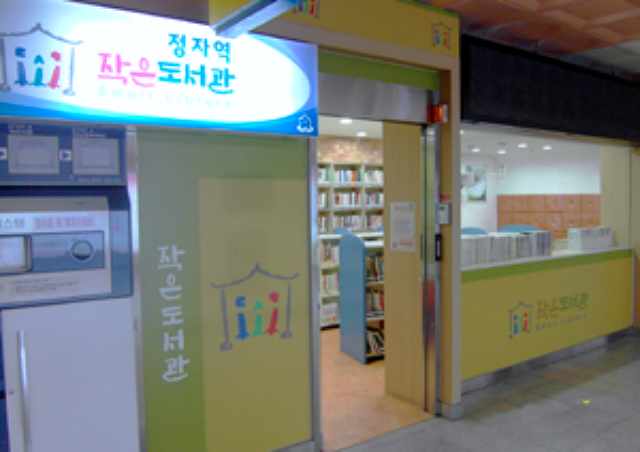 성남시 공공서비스 성남시 작은도서관 이용 가이드와 프로그램 안내 (2025년 최신판)