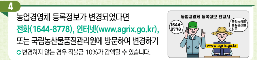 2024 공익 직불금 신청 방법 대상