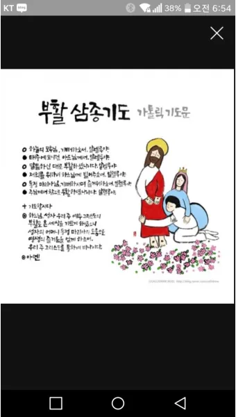 천주교 예수님 부활을 기념하는 기쁨의 부활 삼종기도_4