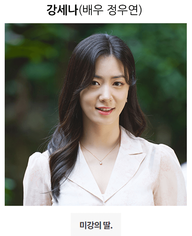 하늘의 인연 드라마 등장인물 줄거리