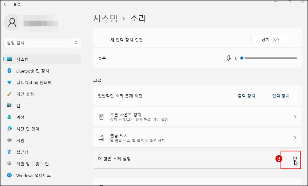 더-많은-소리-설정