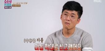 오은영리포트결혼지옥