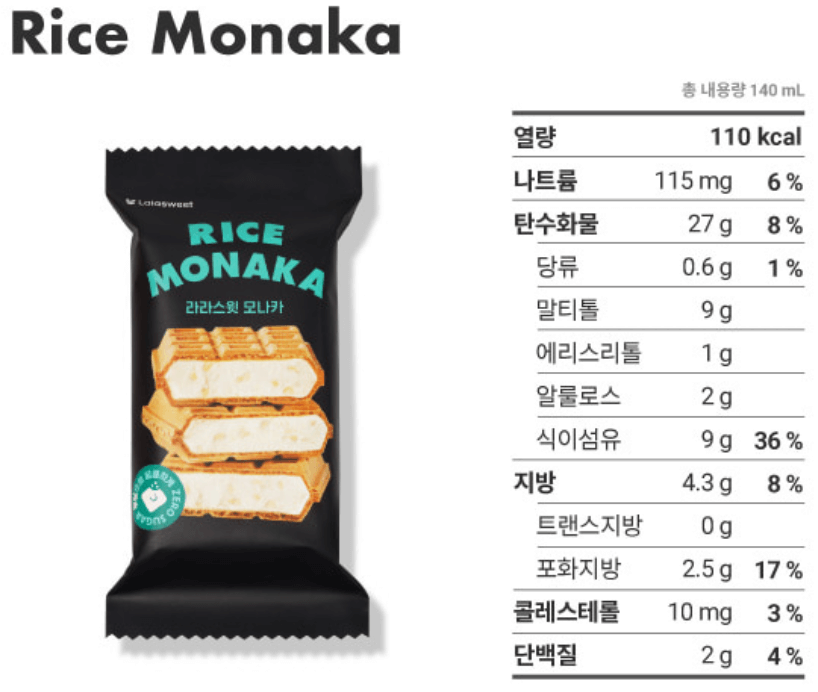 다이어트 아이스크림 추천