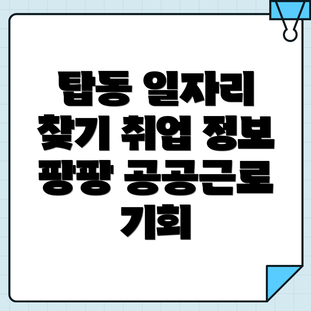 청주 일자리센터