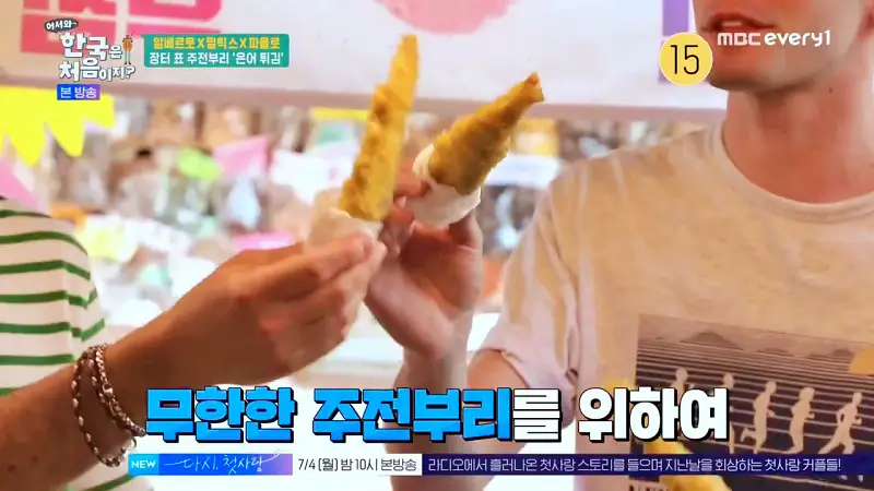 어서와 한국은 처음이지 전통시장 주전부리 알베르토 한식로드 섬진강 하동 수수부꾸미 쑥튀김 은어튀김 코스 요리 맛집 위치
