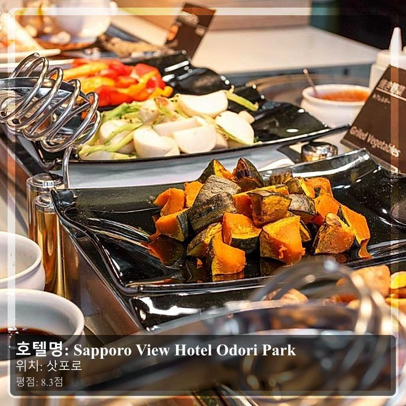 Sapporo View Hotel Odori Park_5
