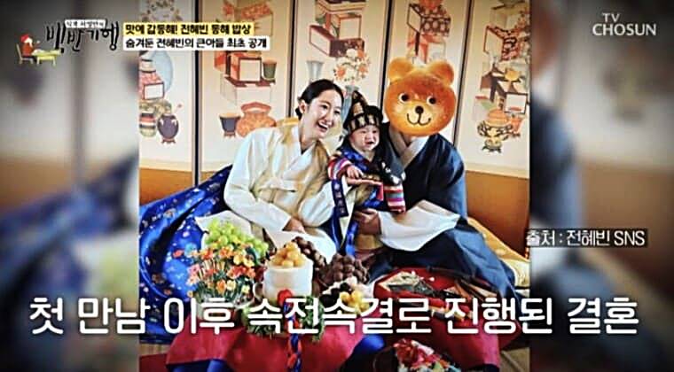 배우-전혜빈-남편-아들