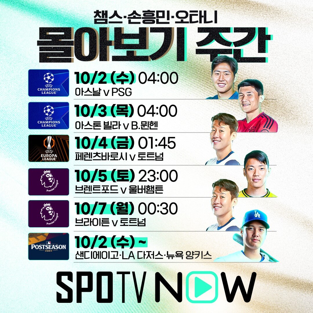 UEFA 챔피언스리그 PSG 아스널