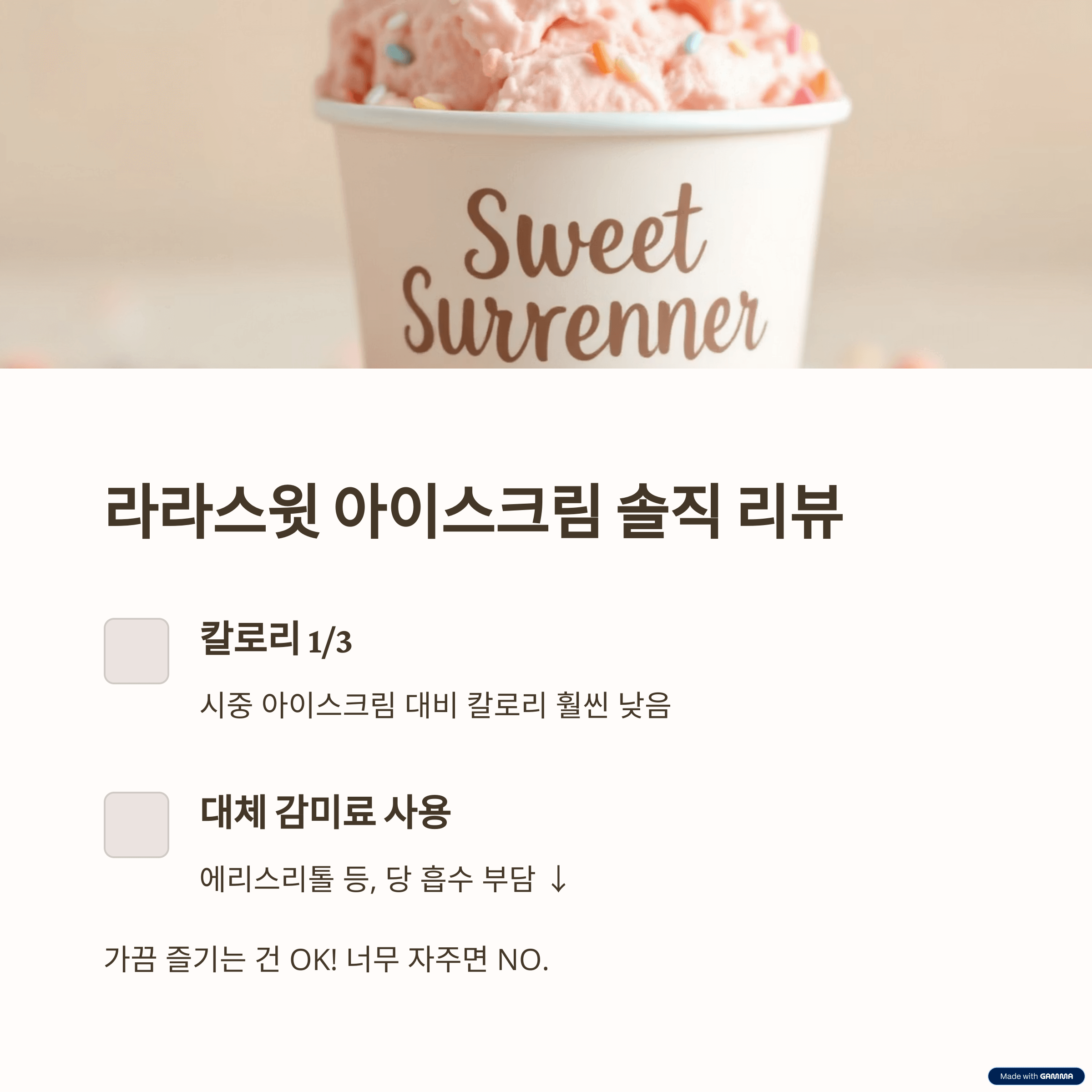 추천 다이어트 디저트 7가지
