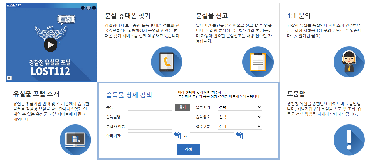 서울 지하철 유실물센터 : 위치, 연락처, 이용방법 총정리(+ 지하철에서 물건 잃어버렸을 때)