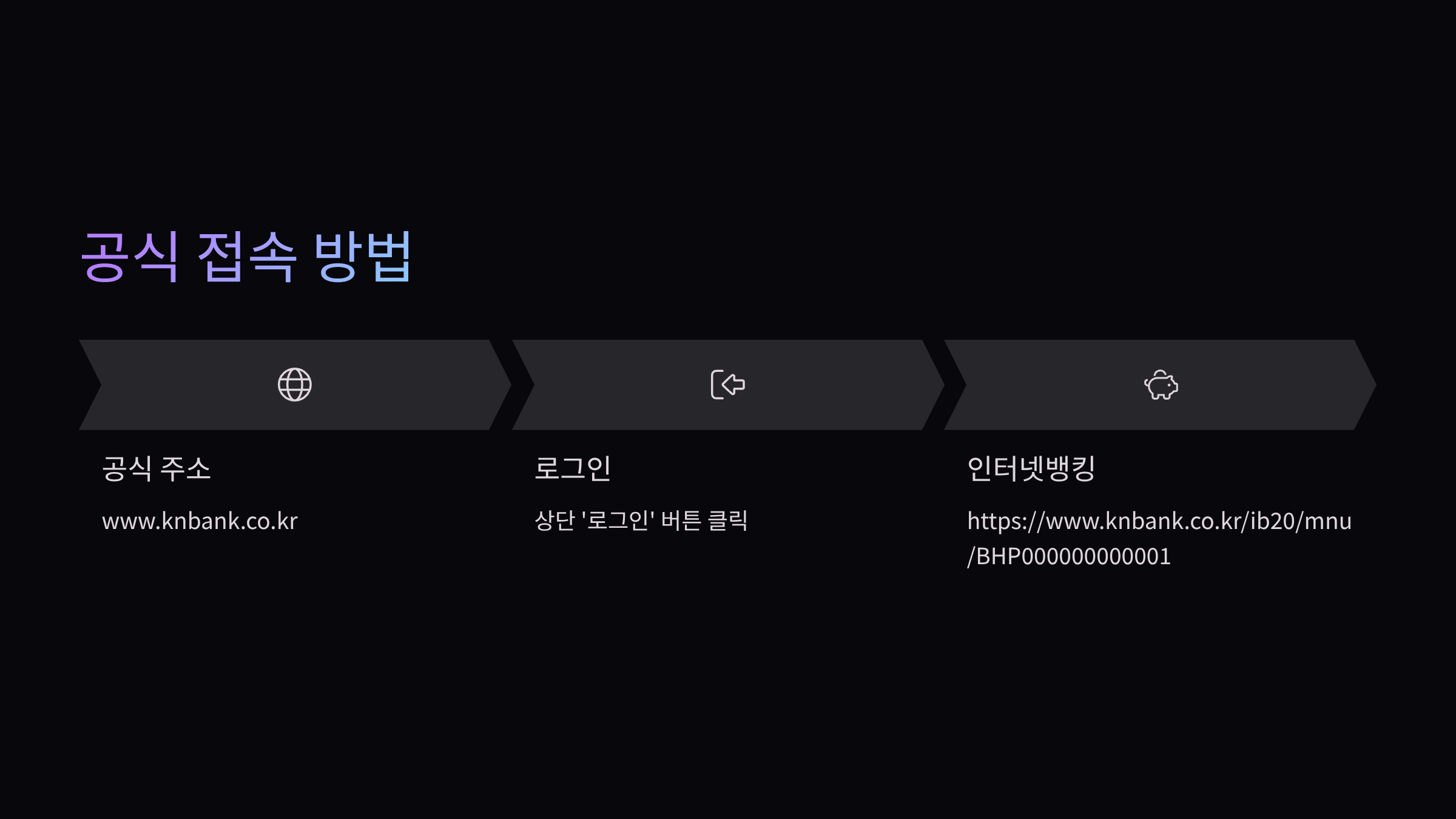 공식-홈페이지-접속