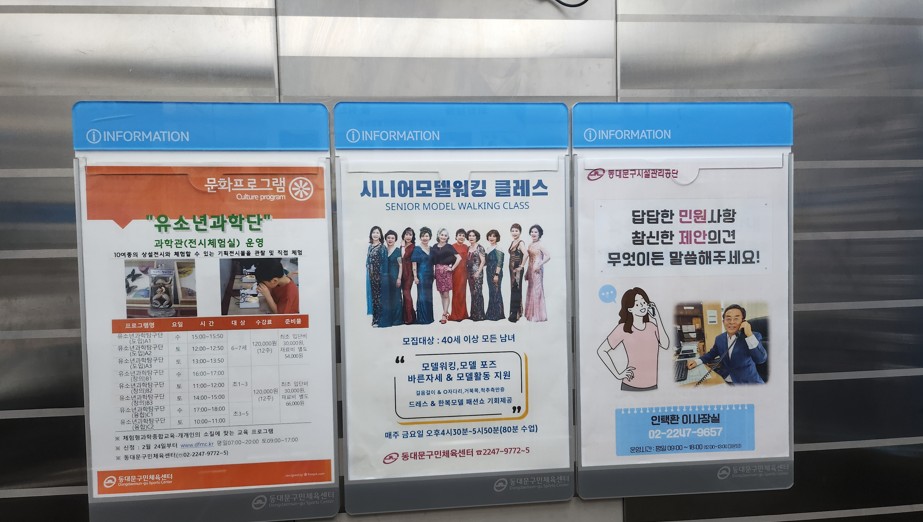 동대문구민체육센터