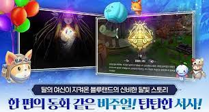 루나 달빛 연대기 쿠폰