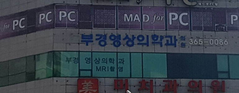 부산 사상구 요로결석 병원